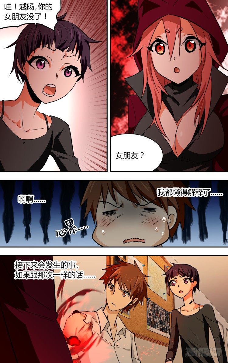 67-第67话