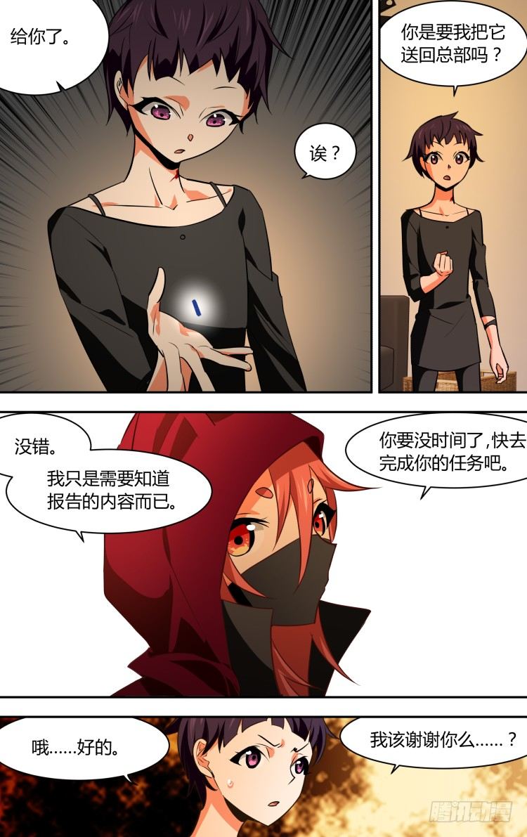 67-第67话