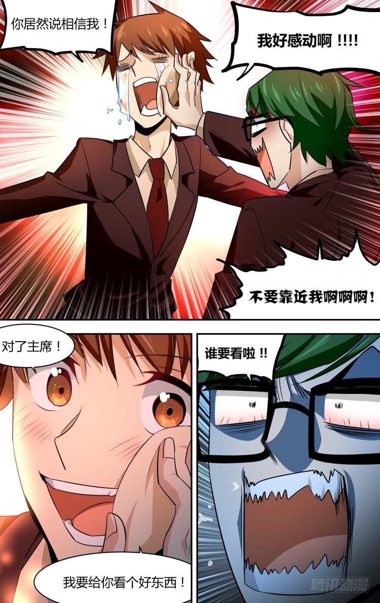 69-第69话