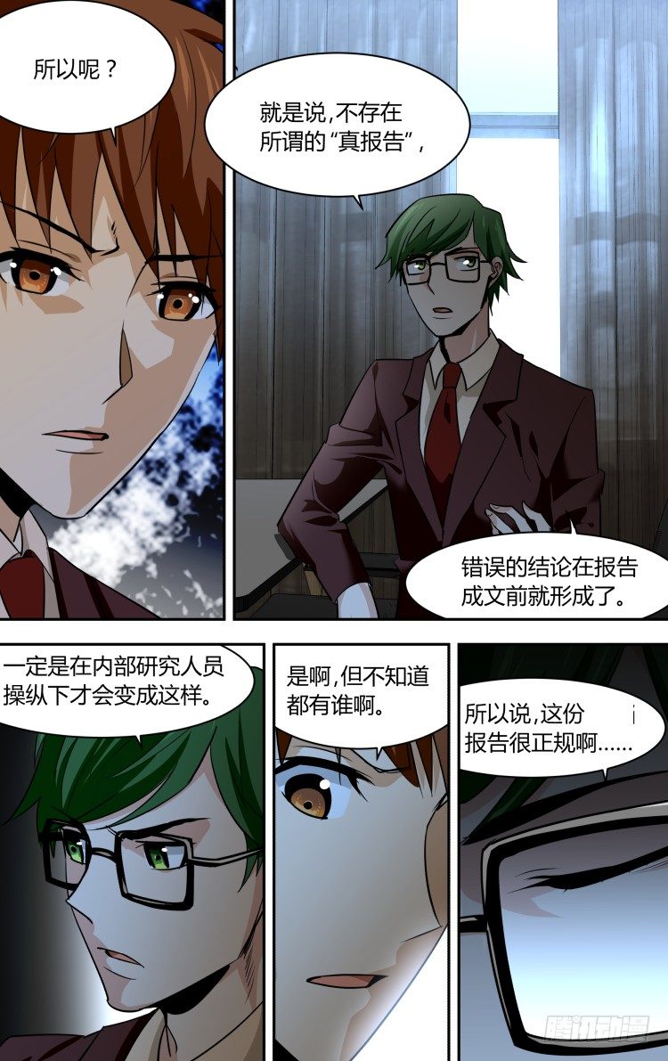 69-第69话