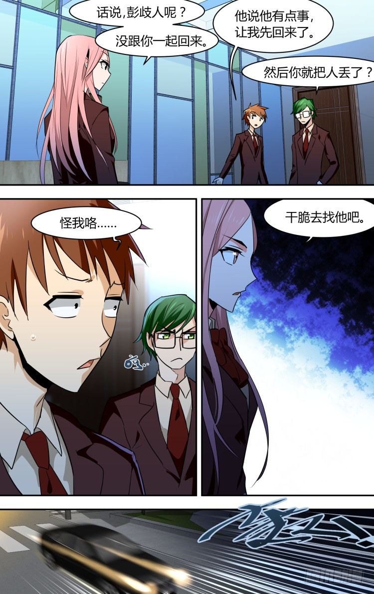 71-第71话