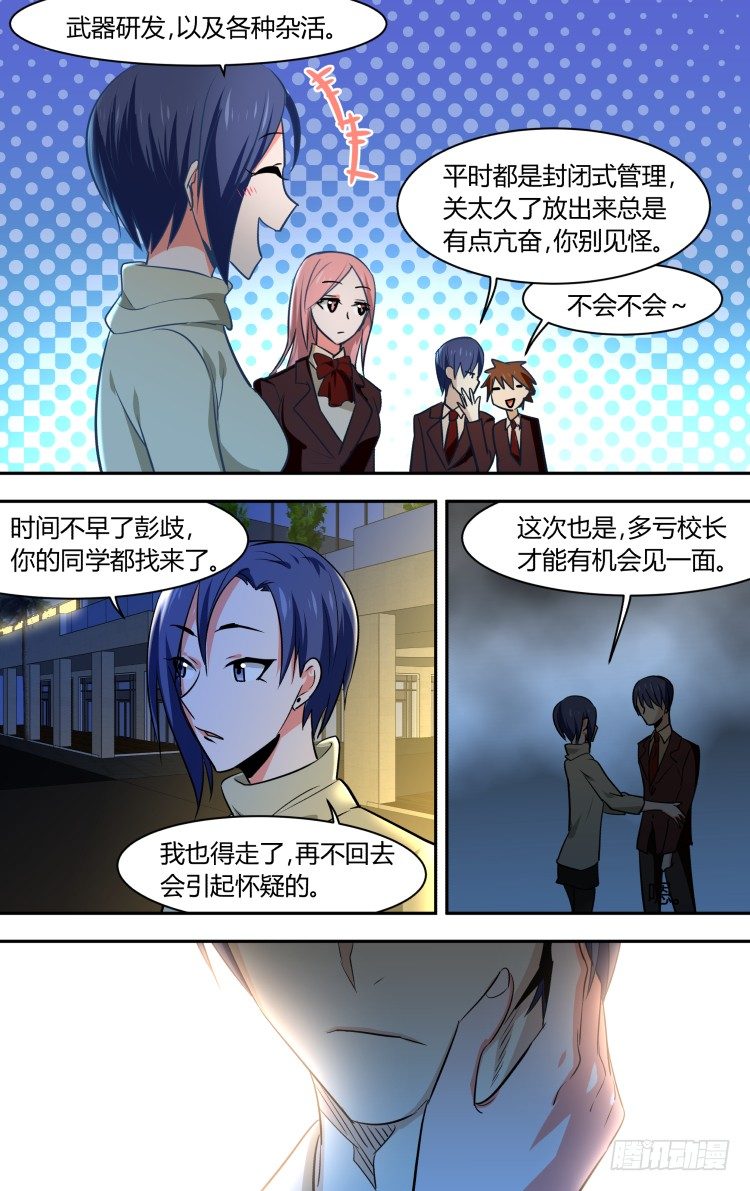 71-第71话