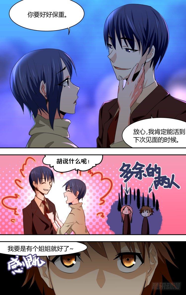 71-第71话