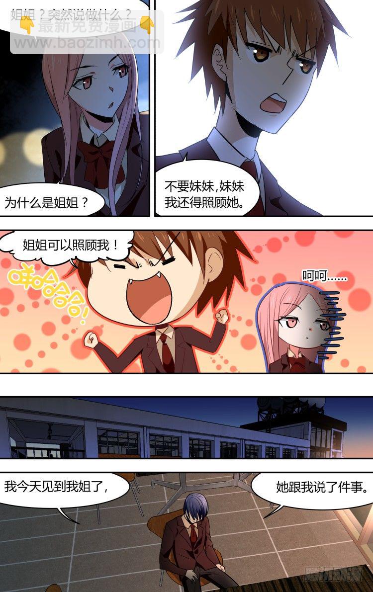 71-第71话
