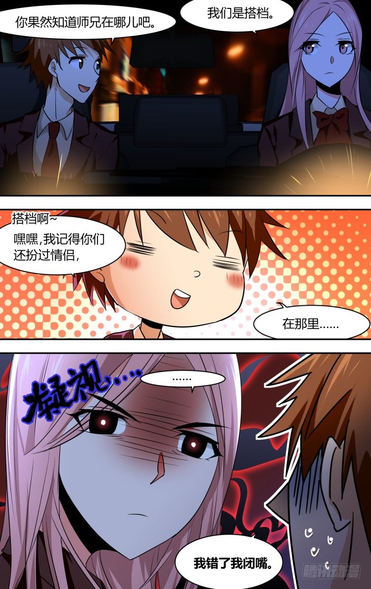 71-第71话
