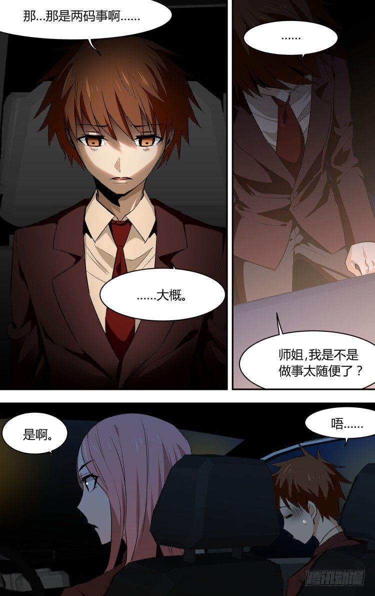 71-第71话