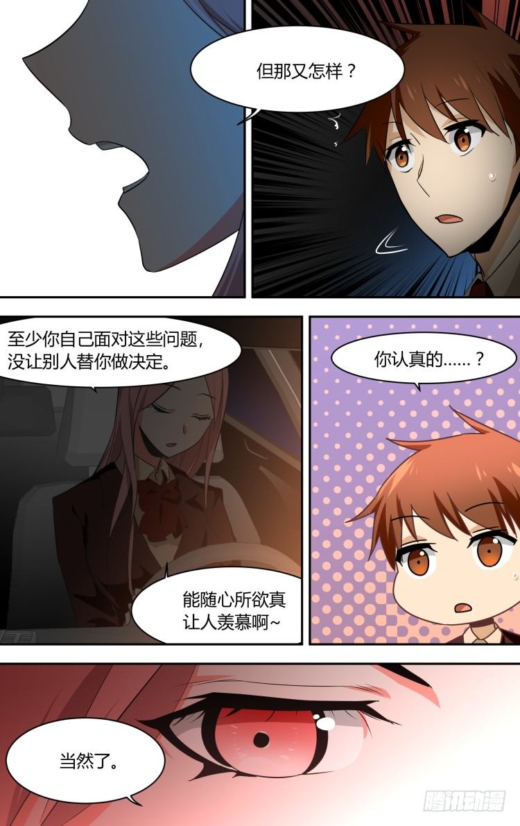 71-第71话