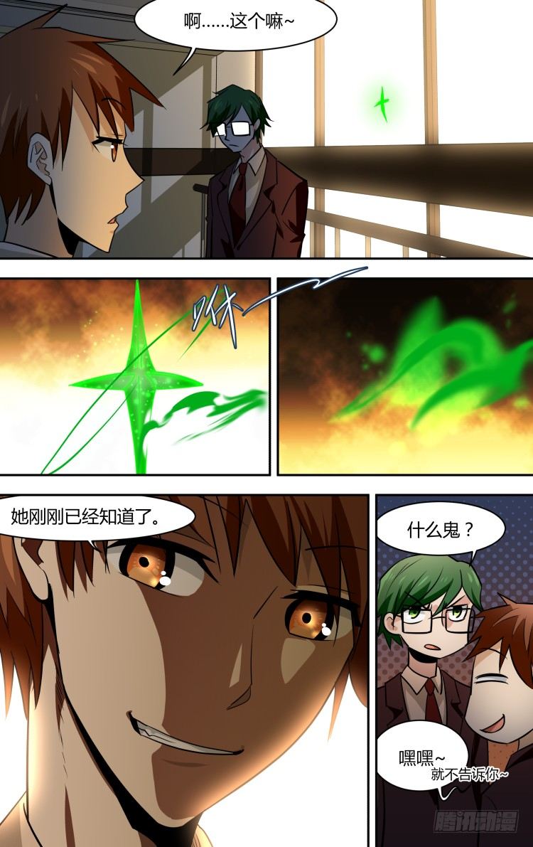73-第73话
