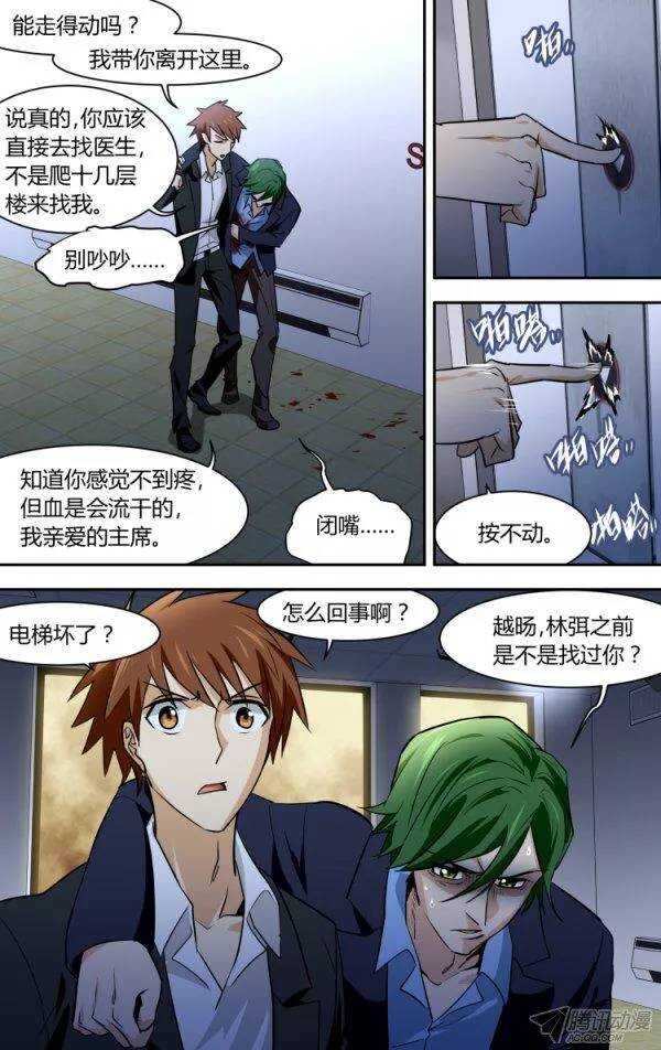 77-第77话