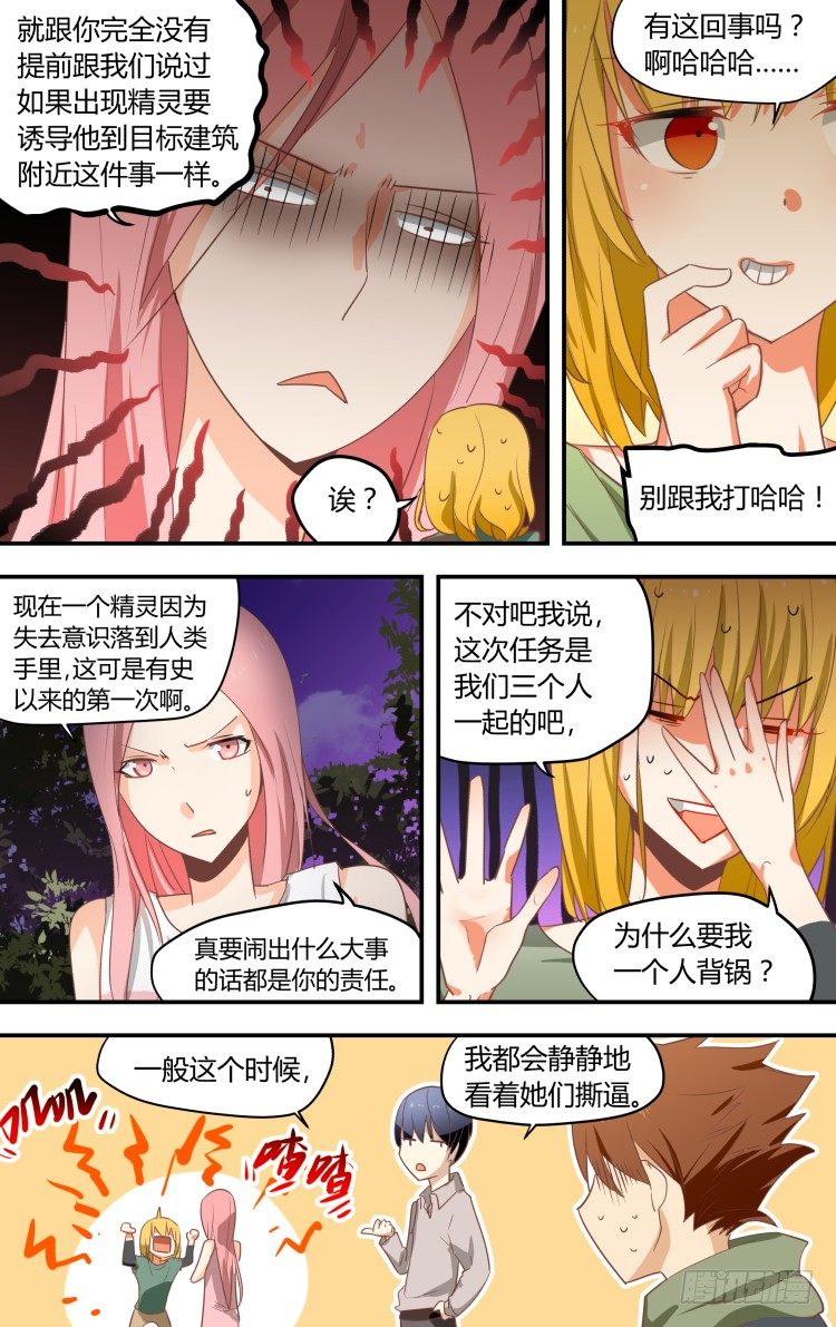 09-第9话
