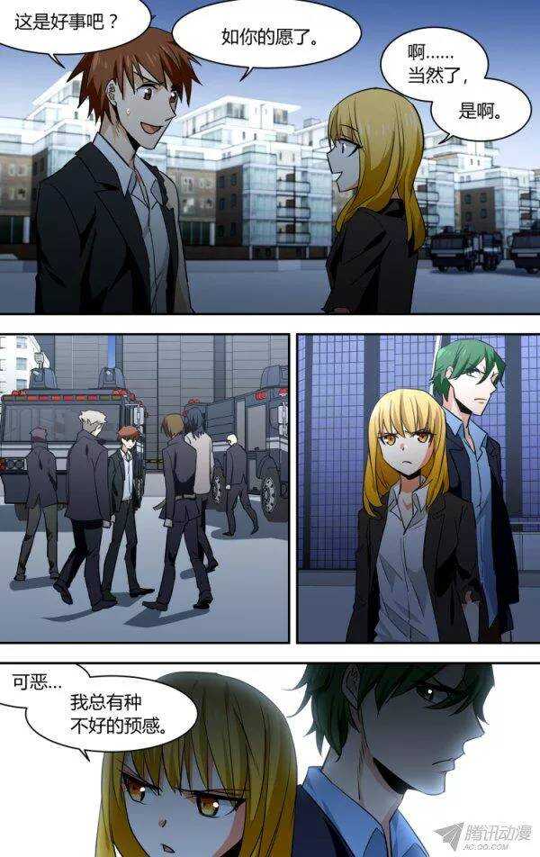 81-第81话