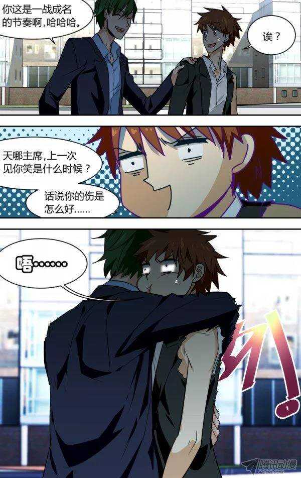 81-第81话