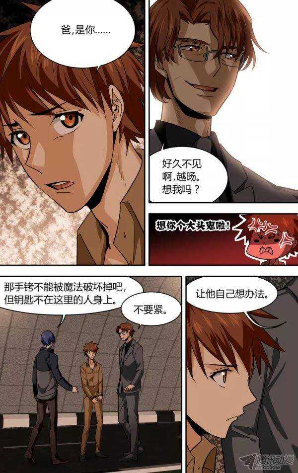 83-第83话