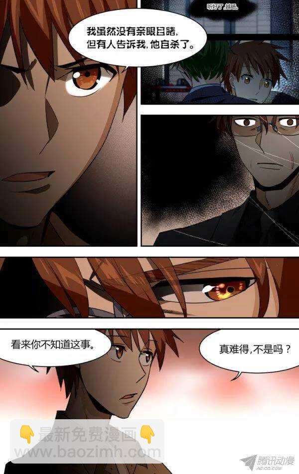 83-第83话
