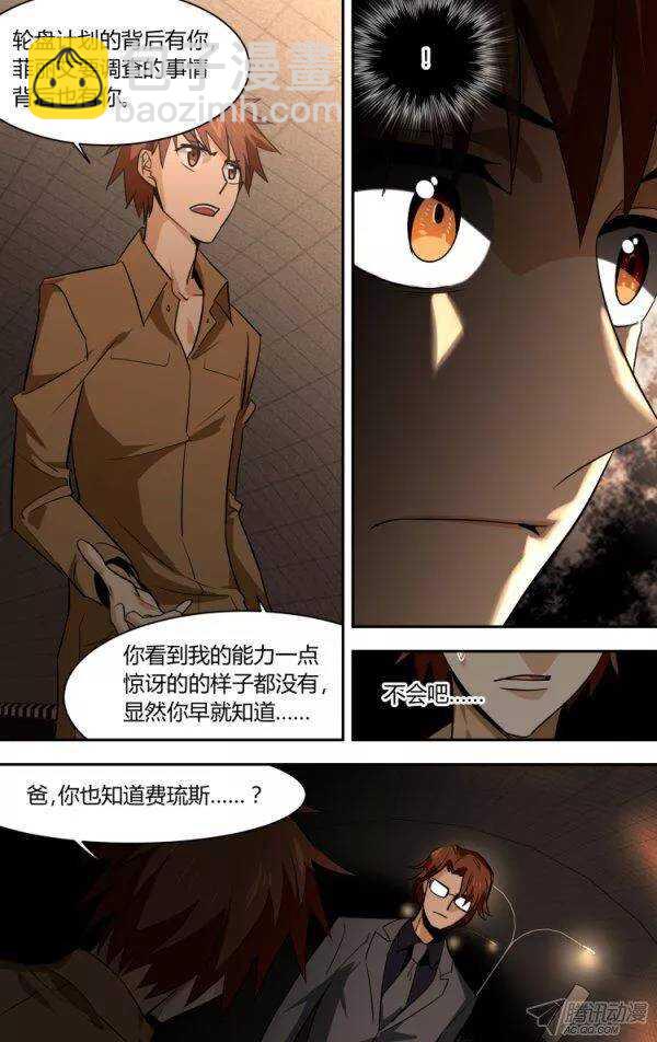 83-第83话