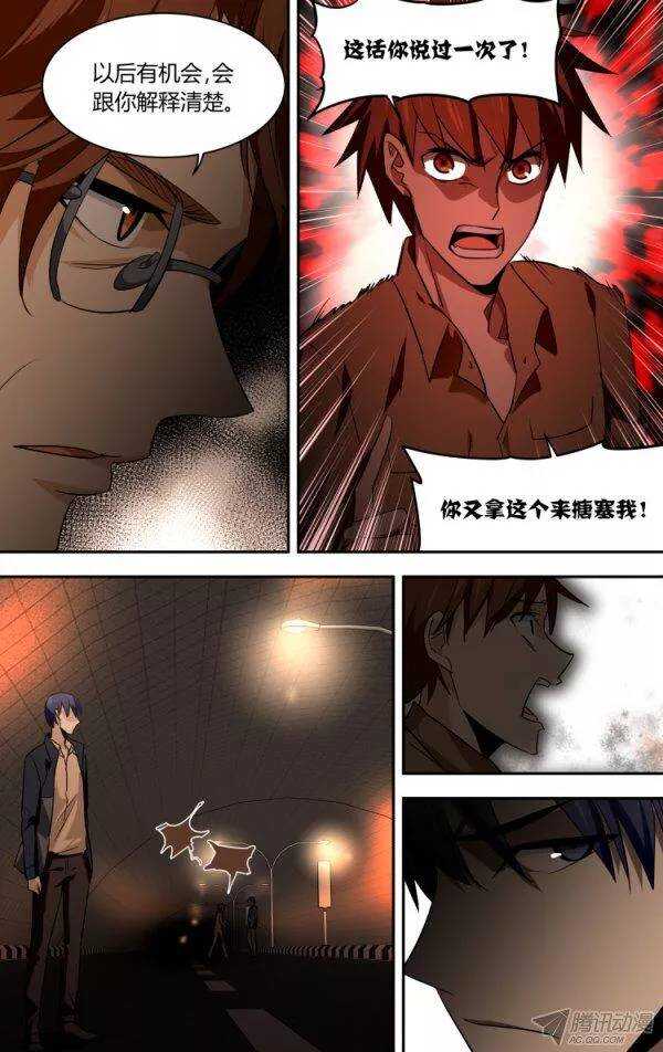 83-第83话