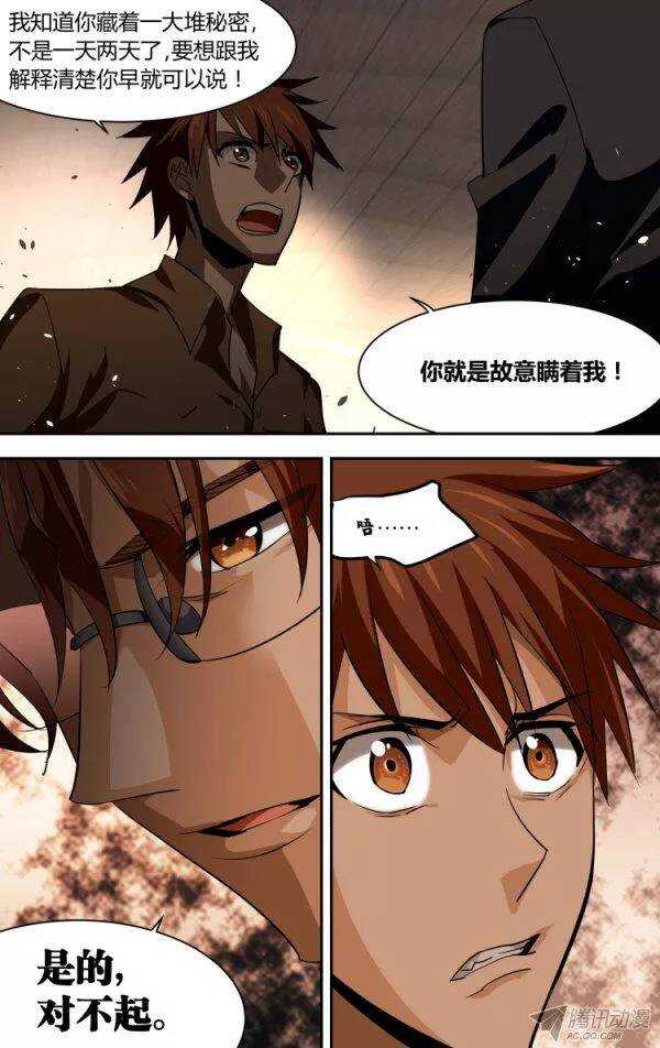 83-第83话