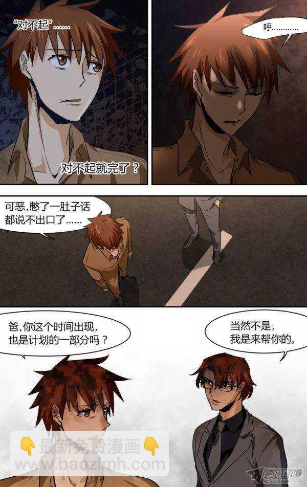 83-第83话