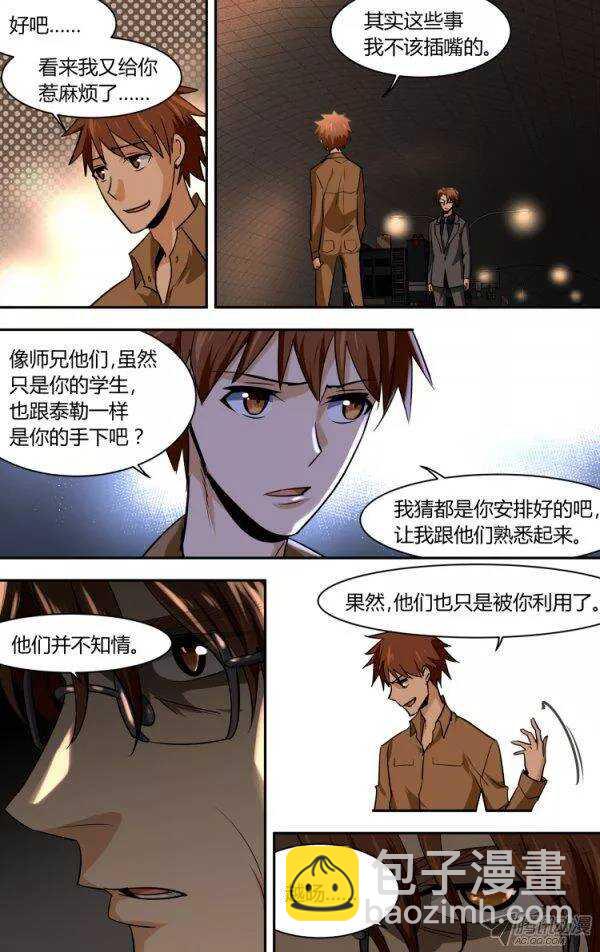 83-第83话