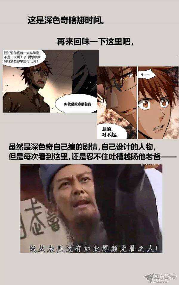 83-第83话