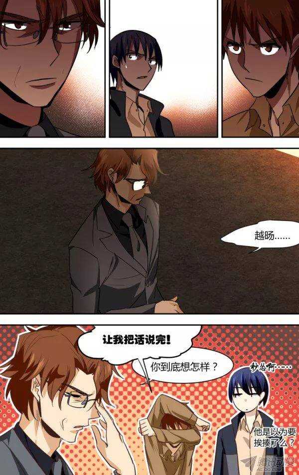 83-第83话
