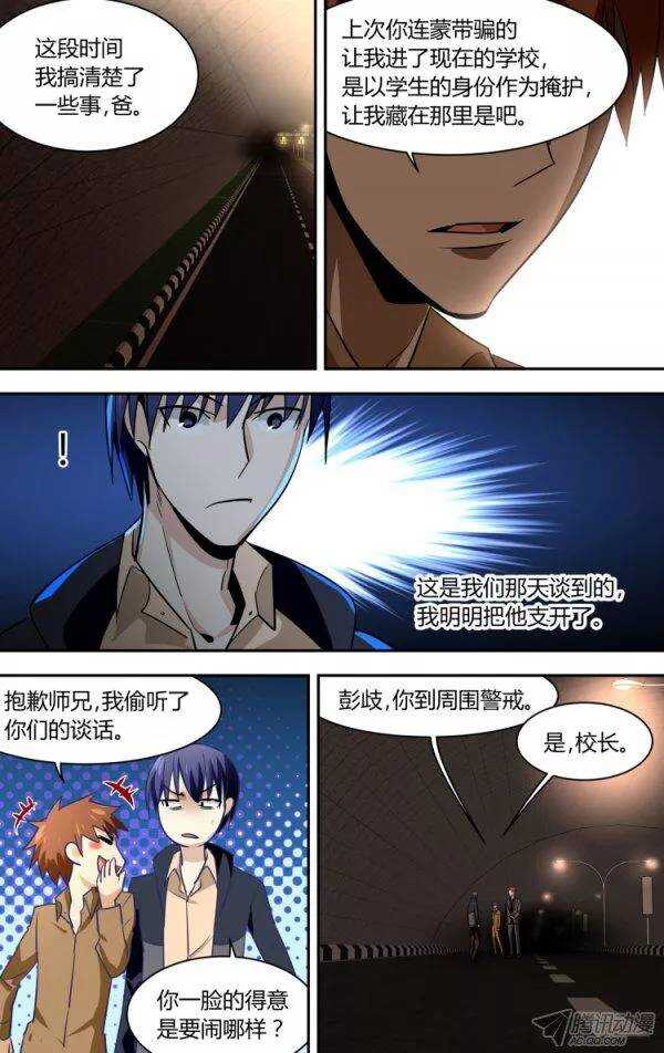 83-第83话