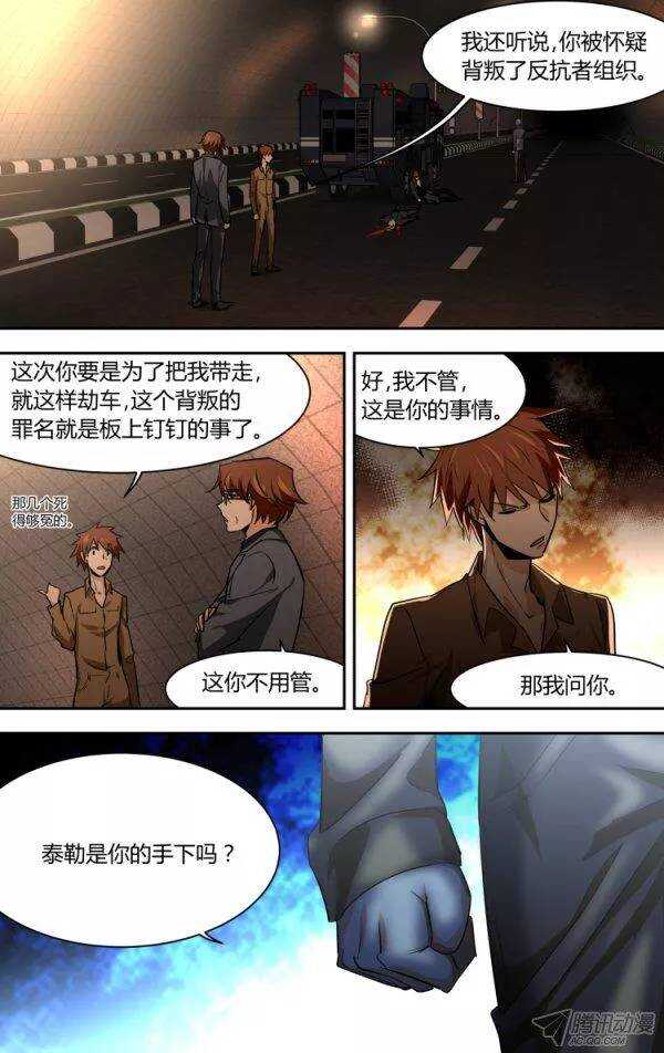 83-第83话