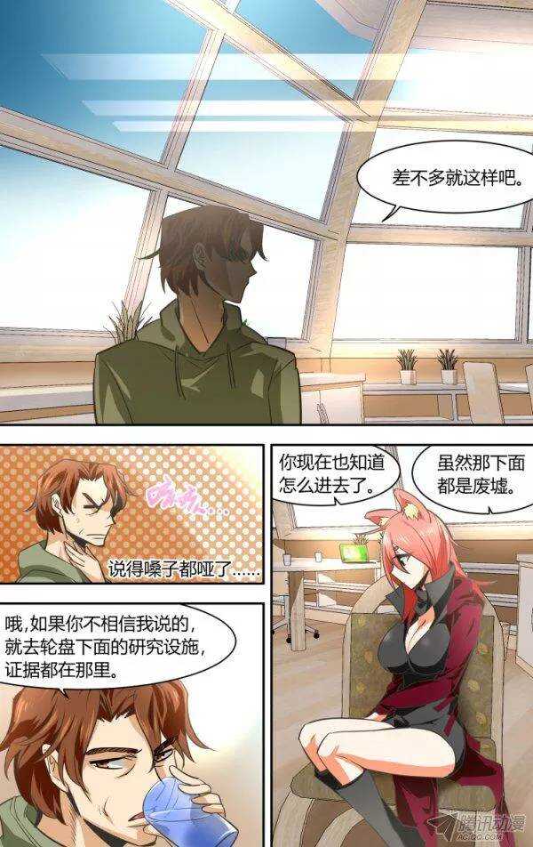 85-第85话
