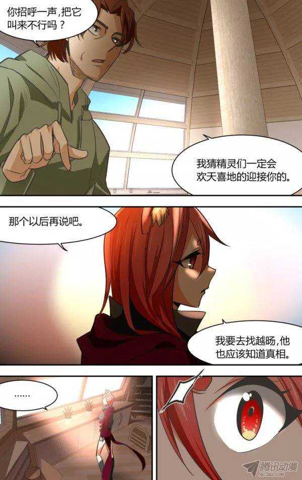 85-第85话