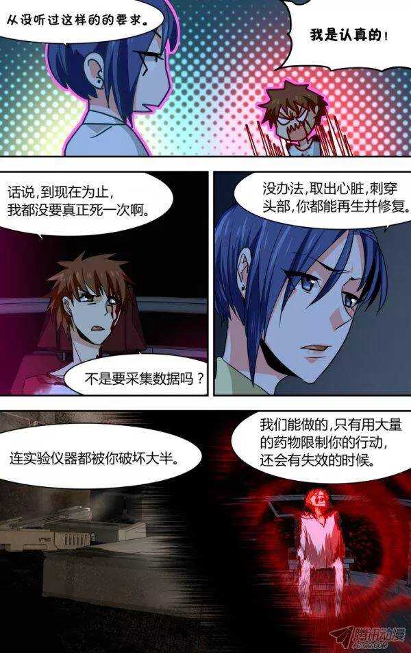 87-第87话
