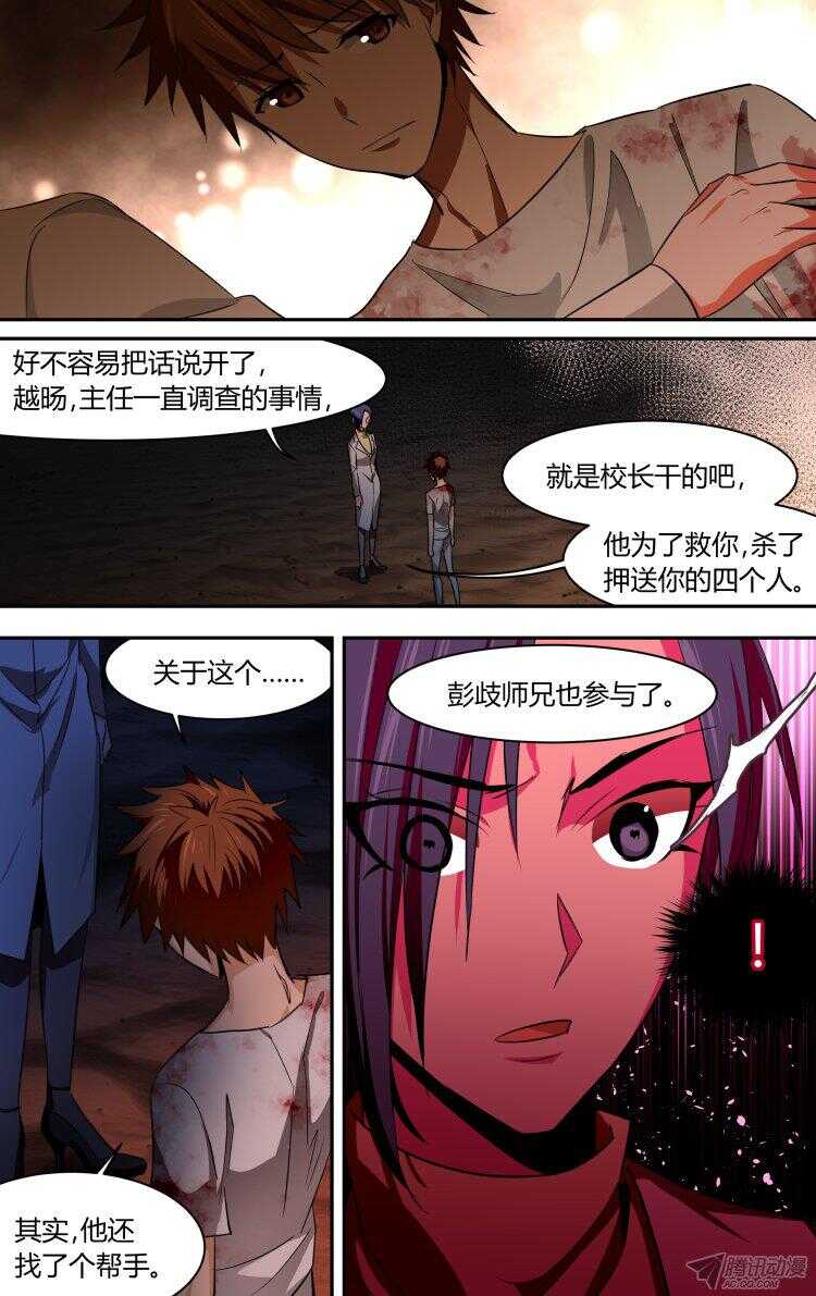 93-第93话