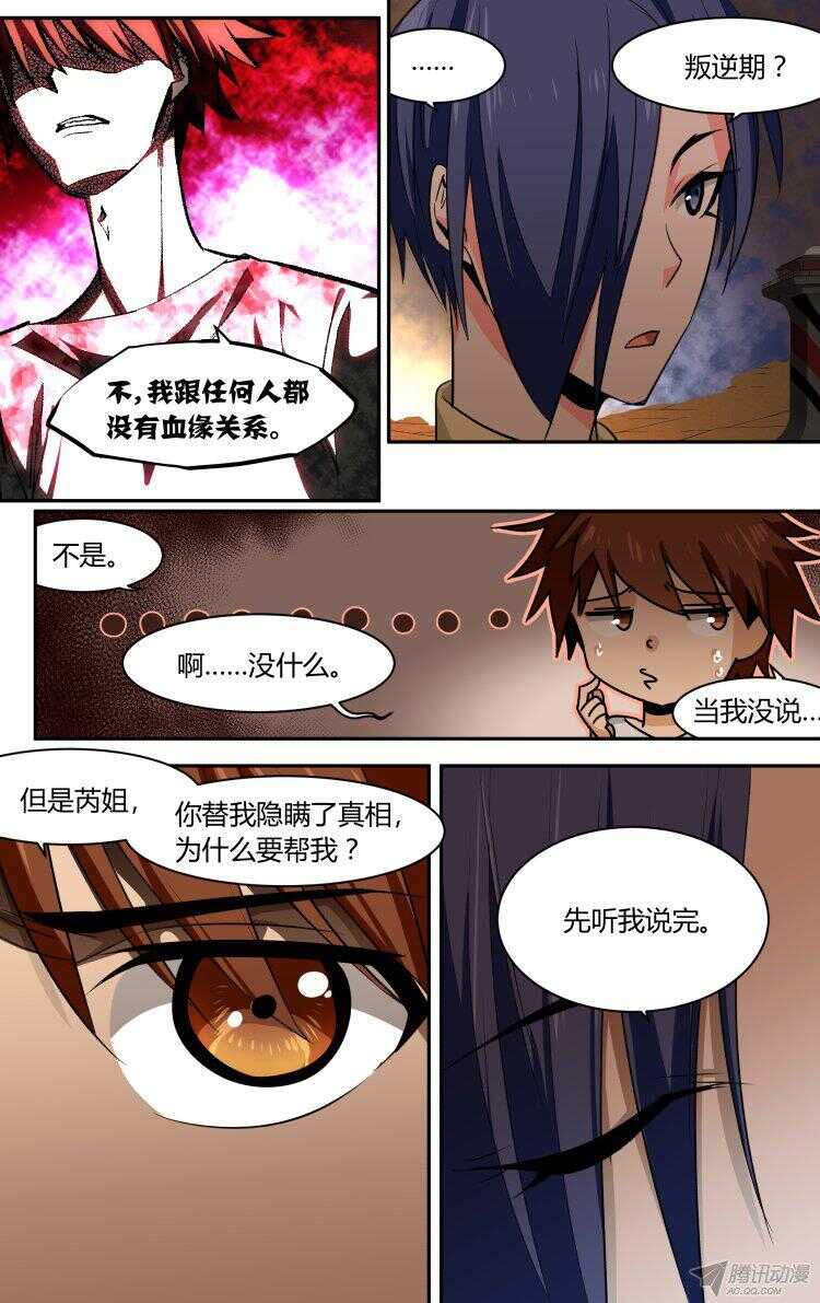 93-第93话