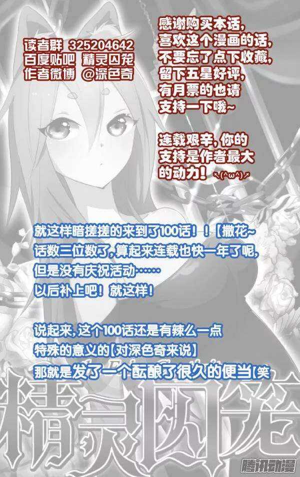 100-第99话