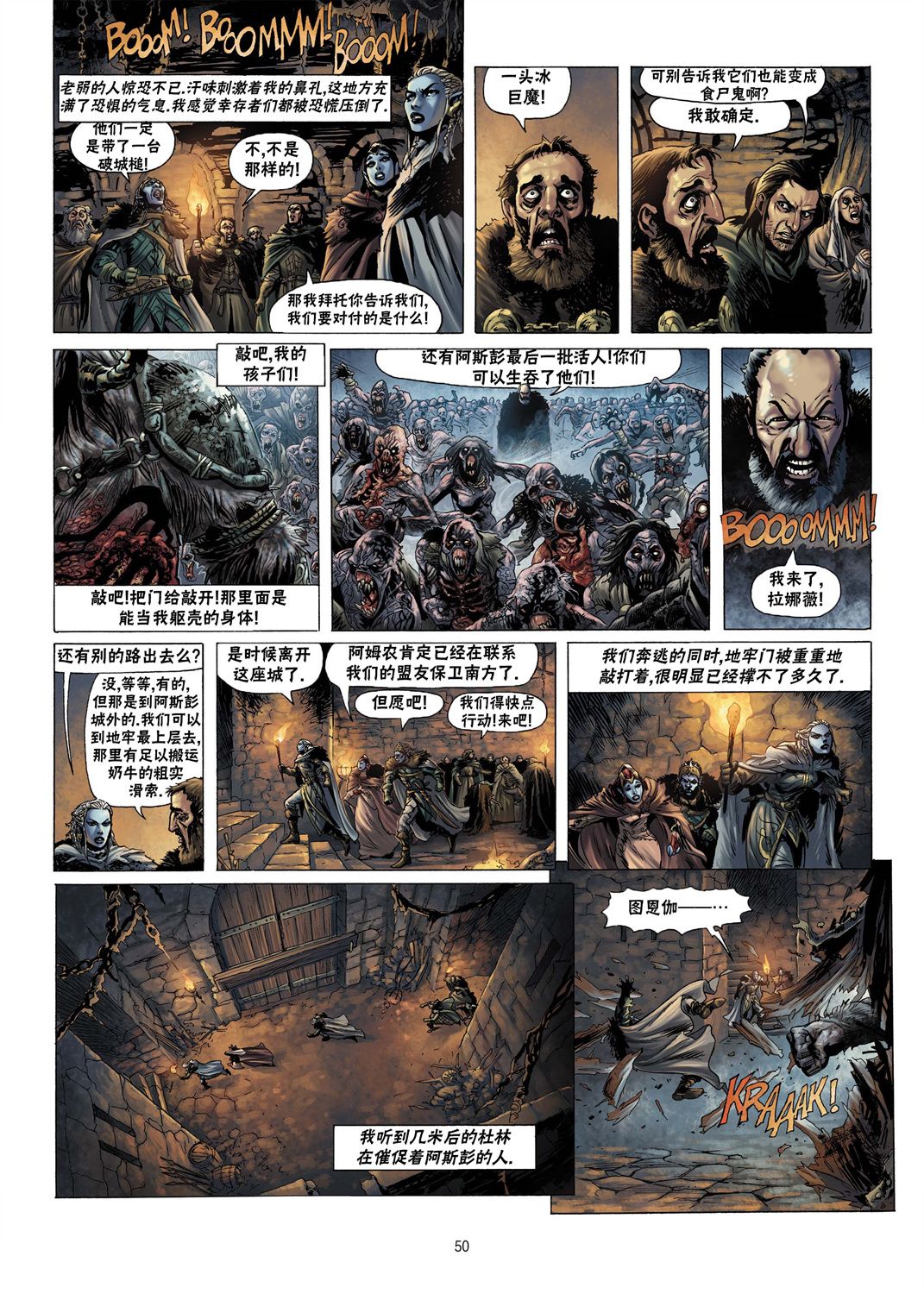 🍴精灵氏族 第06卷下 第20页