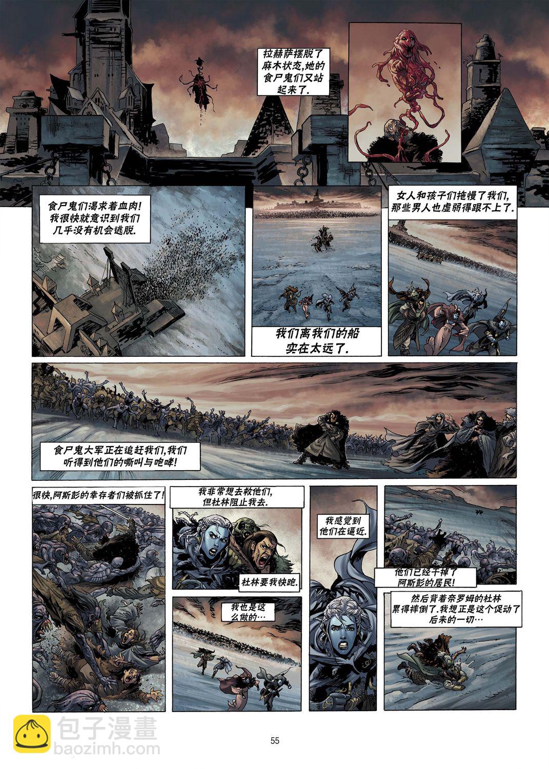 🍴精灵氏族 第06卷下 第25页