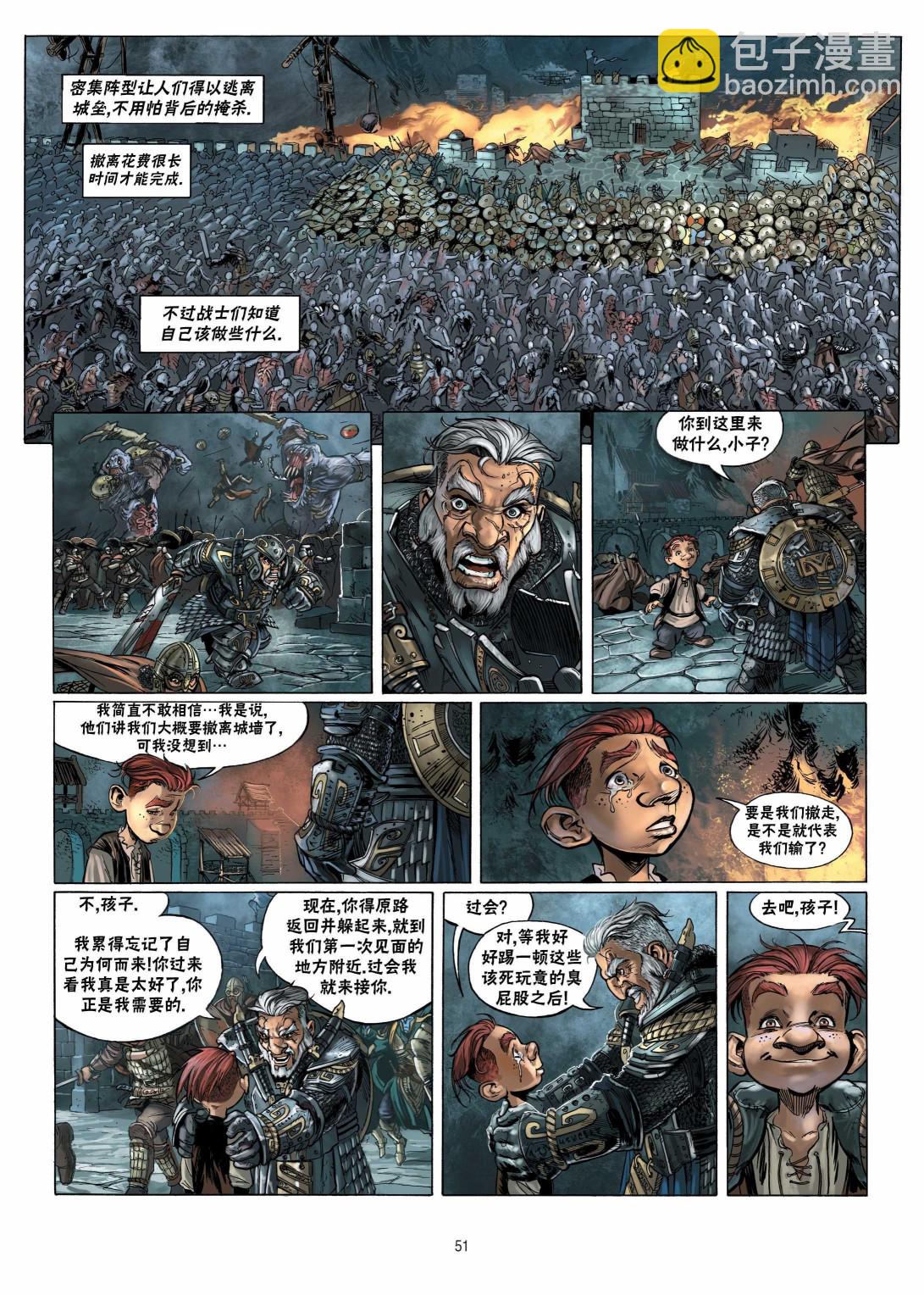 🍴精灵氏族 第11卷下 第19页