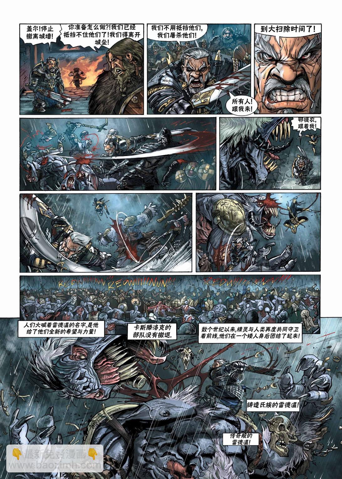 🍴精灵氏族 第11卷下 第20页