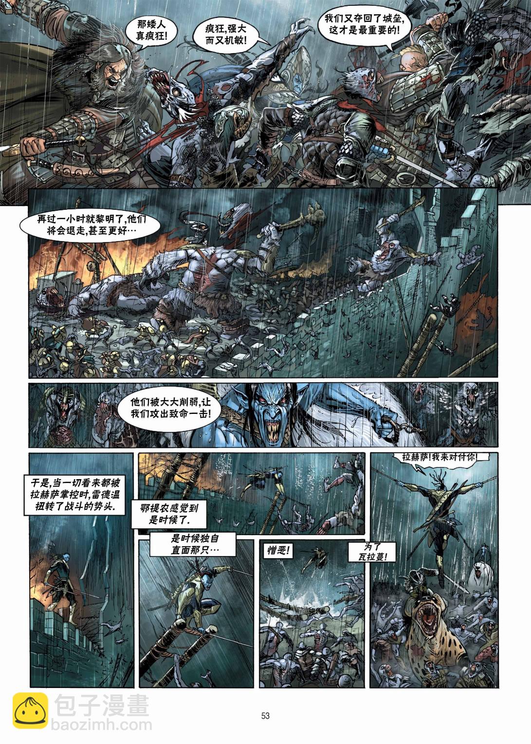 🍴精灵氏族 第11卷下 第21页