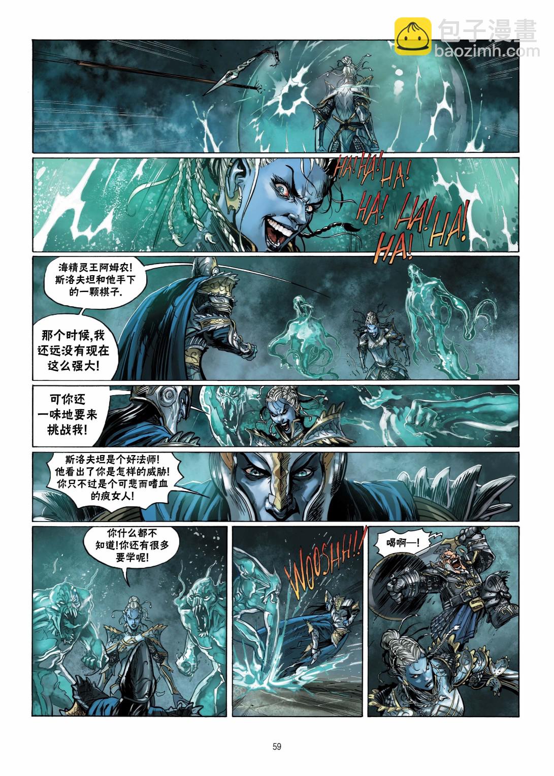 🍴精灵氏族 第11卷下 第27页