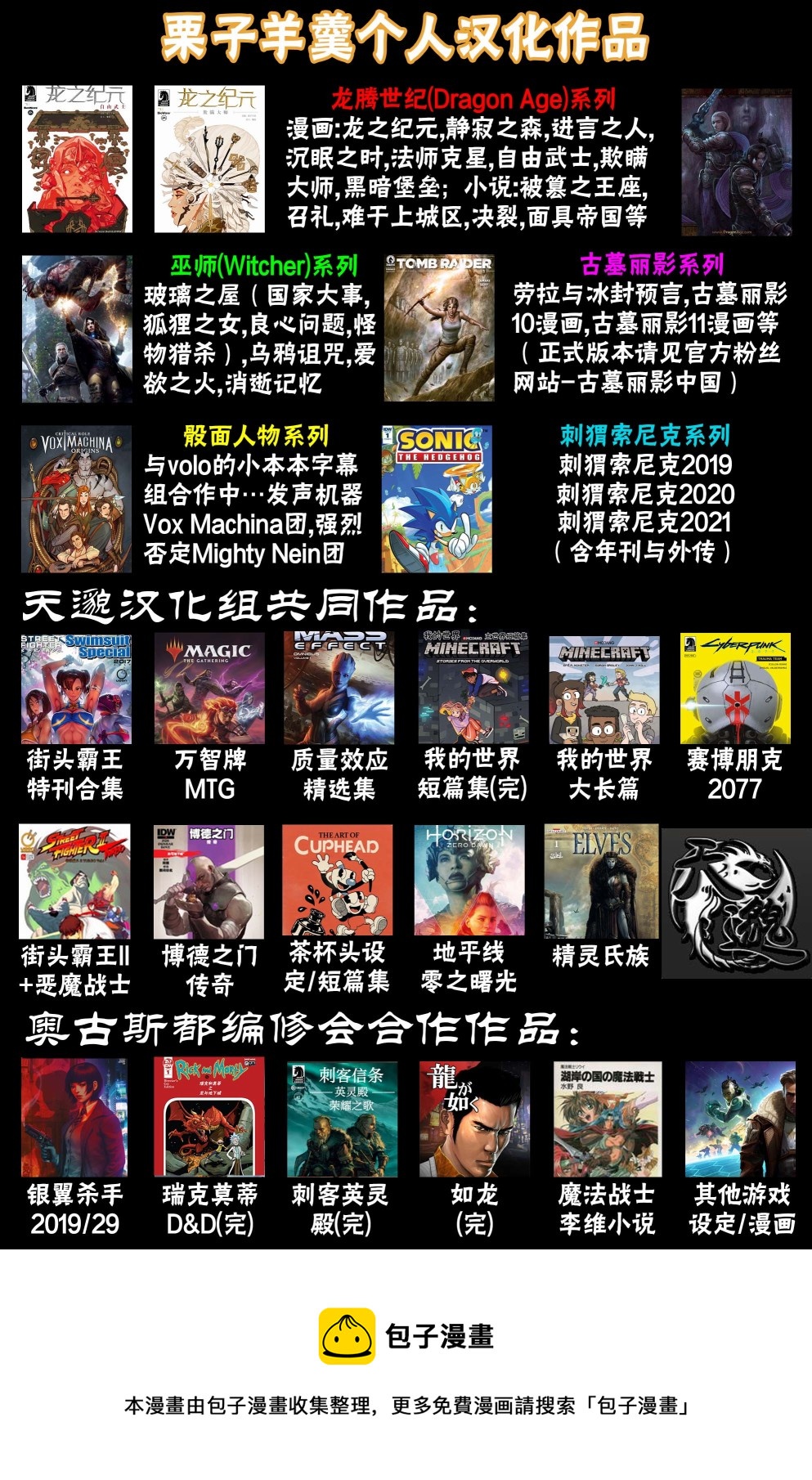 🍴精灵氏族 第11卷下 第33页