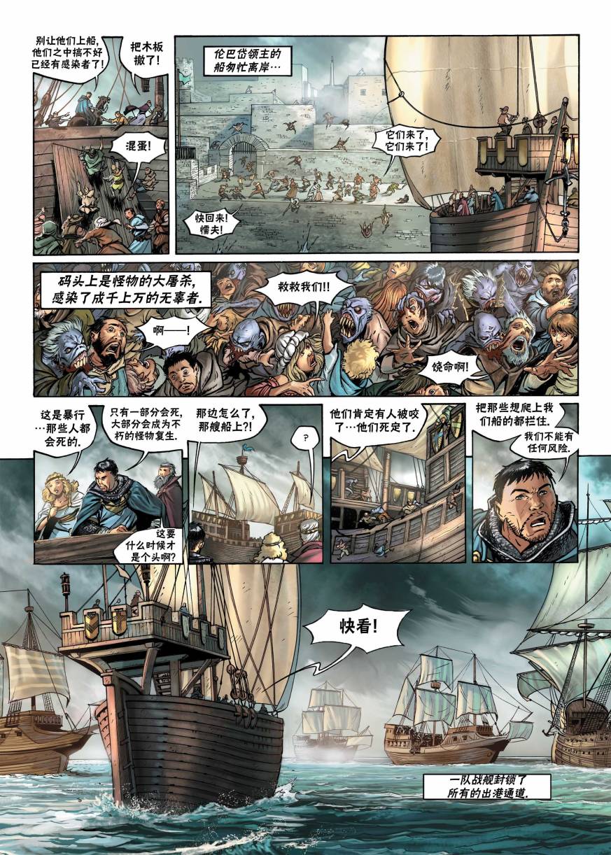 🍴精灵氏族 第12.1话 第20页