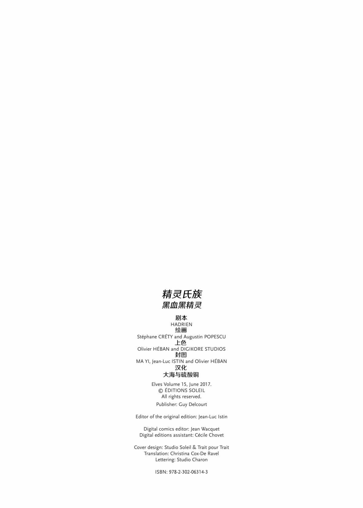 🍴精灵氏族 第15.1话 上 第2页