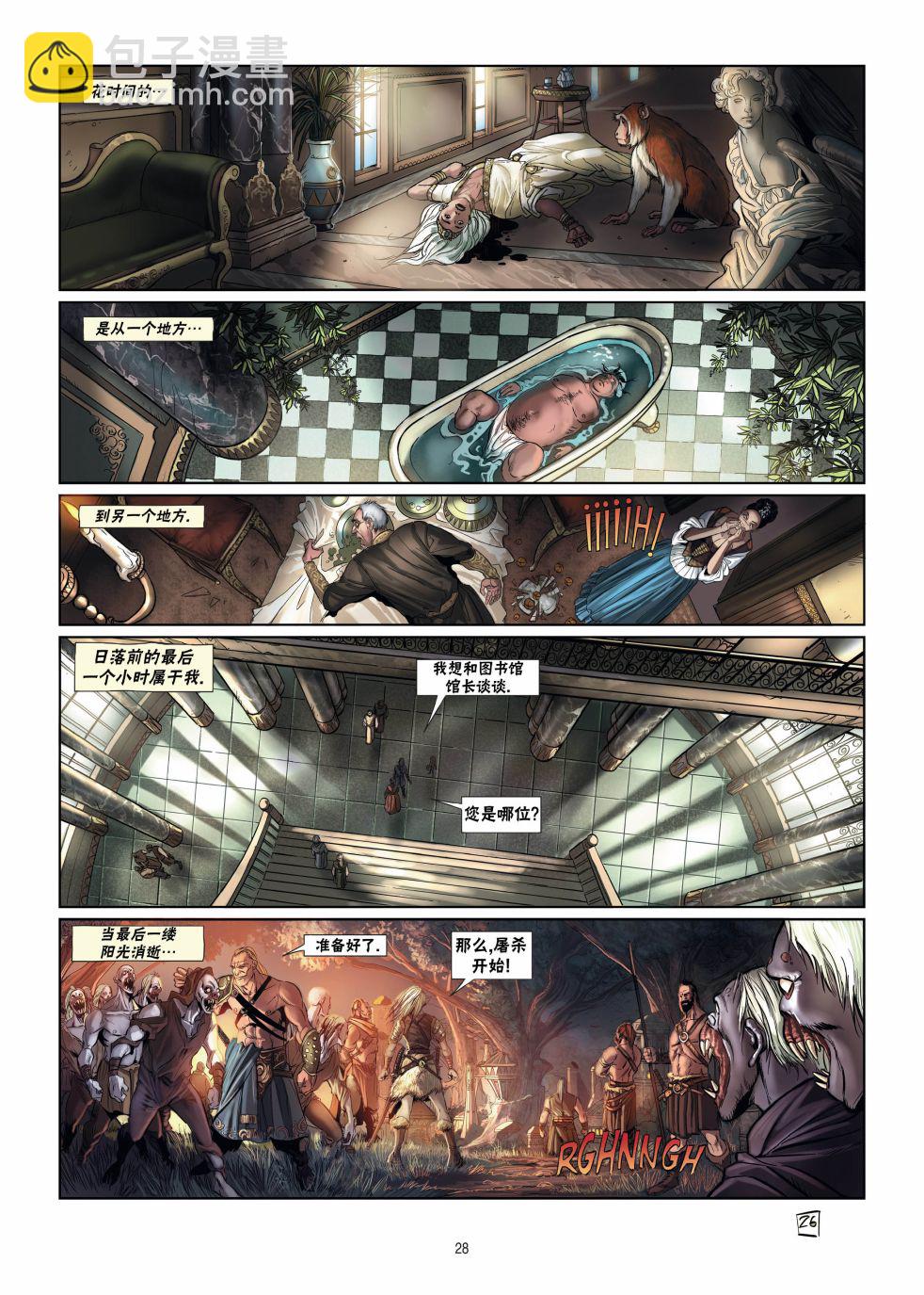 🍴精灵氏族 第15卷下 第4页