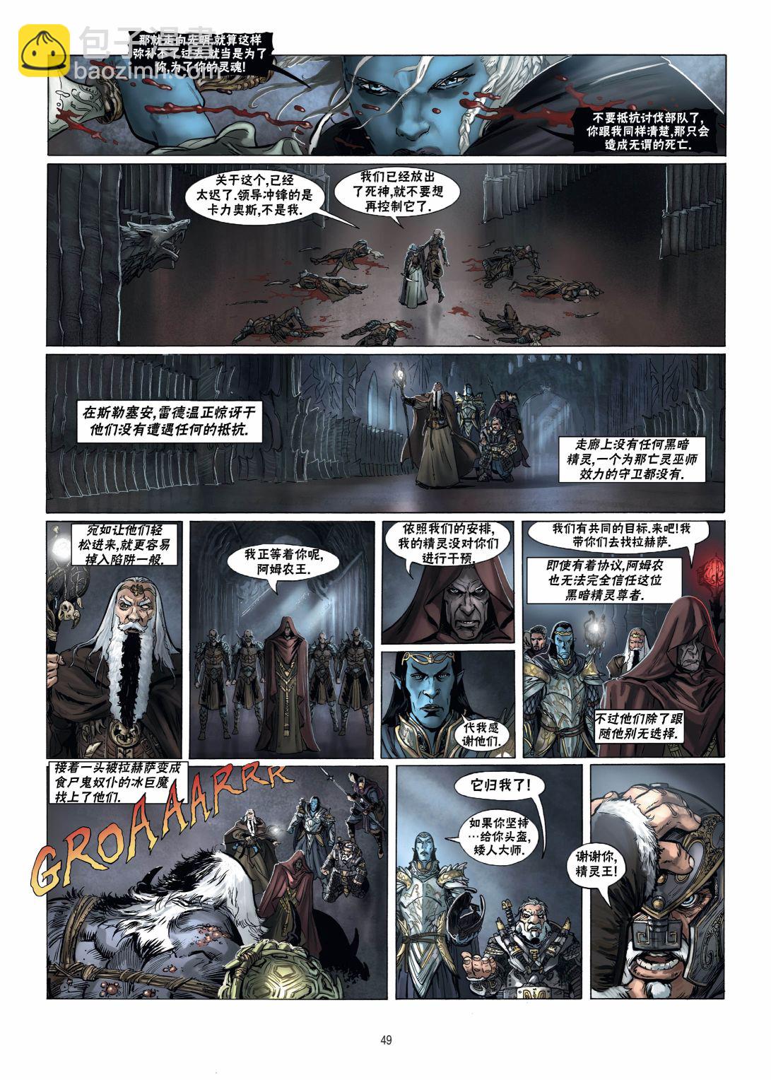 🍴精灵氏族 第16卷下 第15页