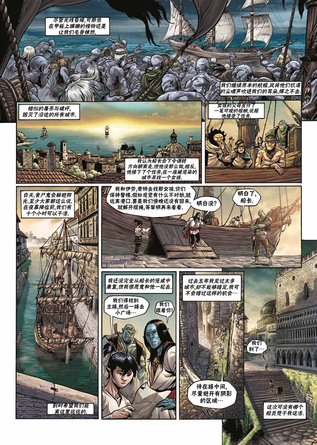 🍴精灵氏族 第17.1话 第15页
