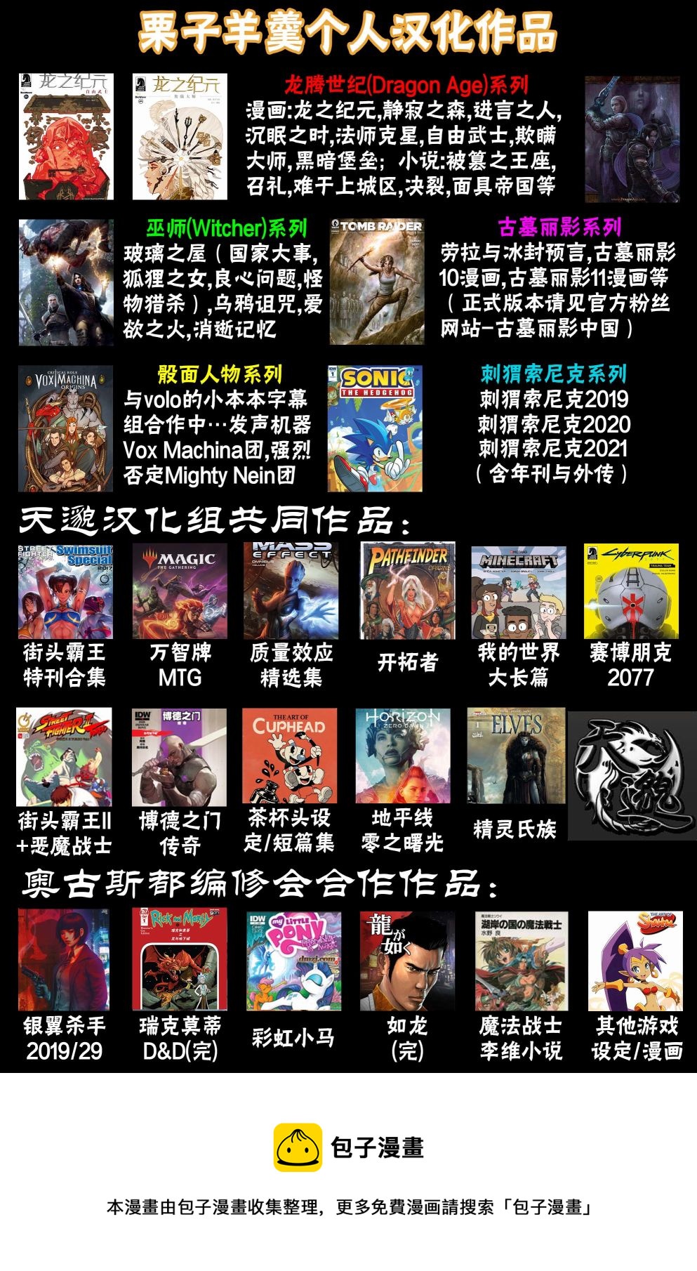 🍴精灵氏族 兽人1下 第25页