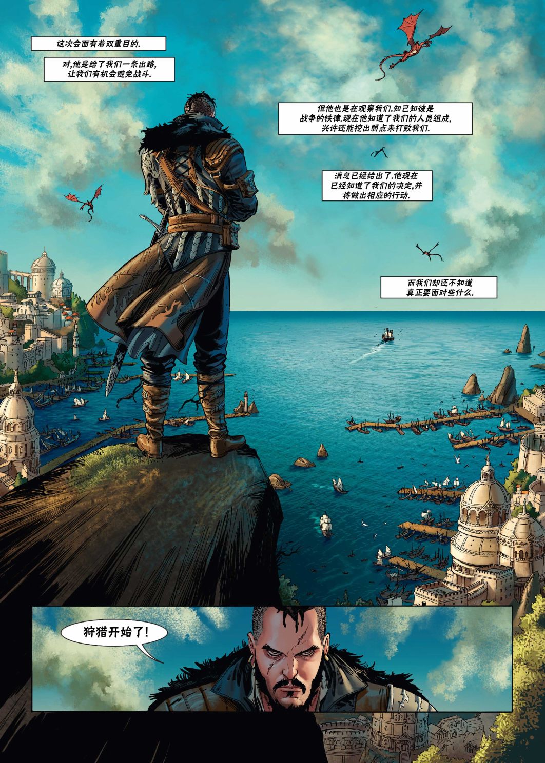 🍴精灵氏族 第21卷上 第11页