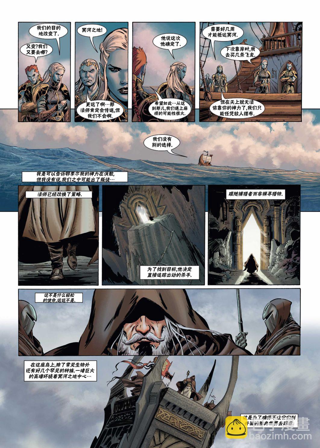 🍴精灵氏族 第21卷上 第21页