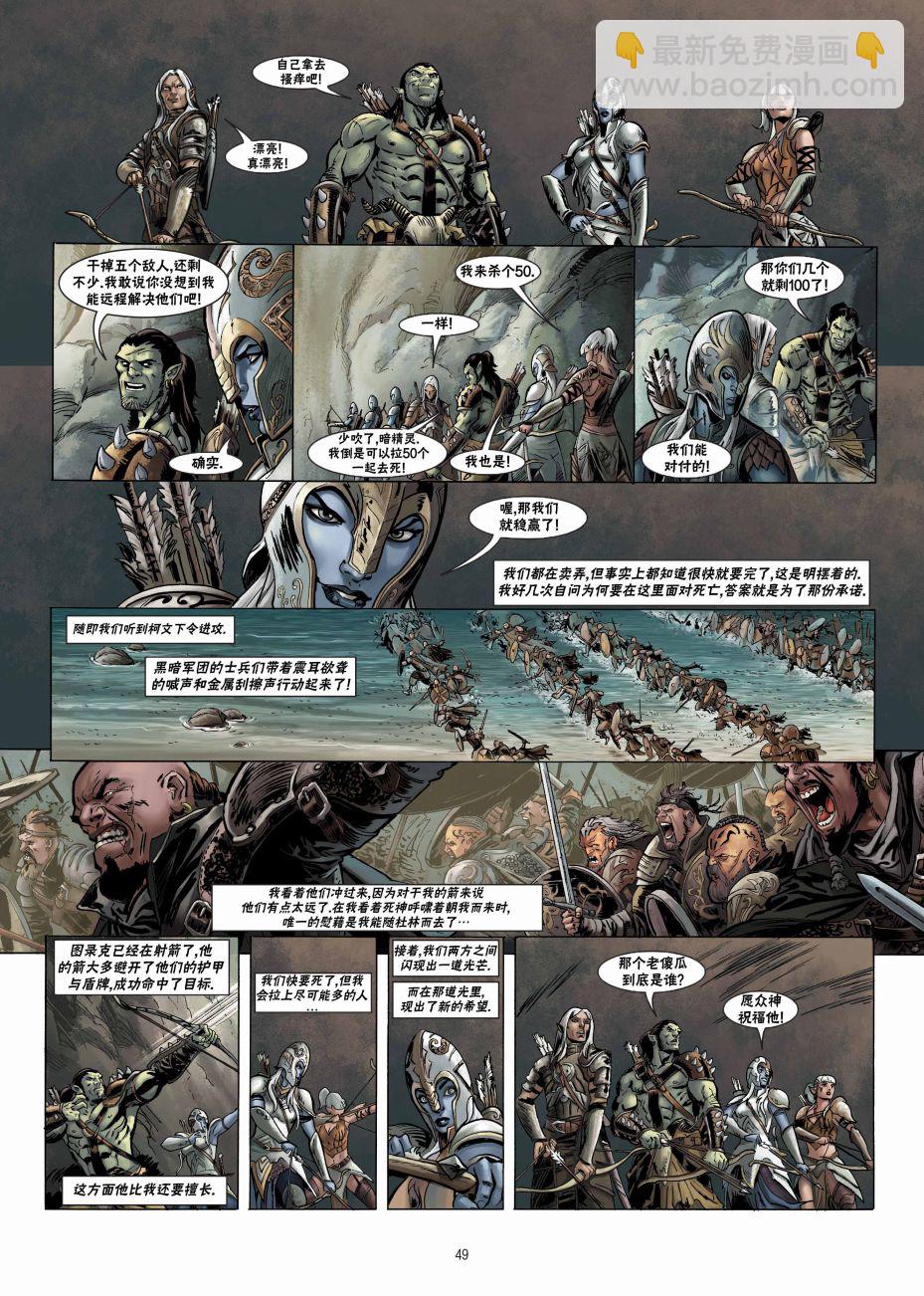 🍴精灵氏族 第21卷下 第15页