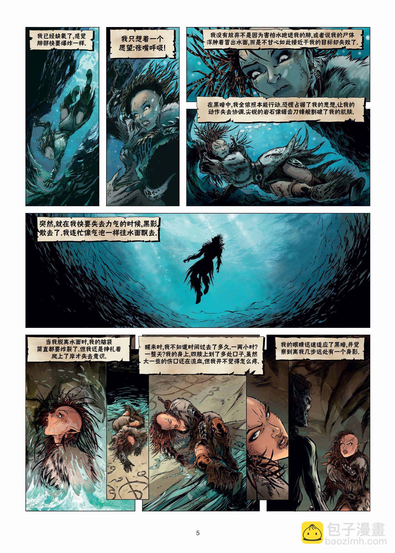 🍴精灵氏族 第24卷上 第5页